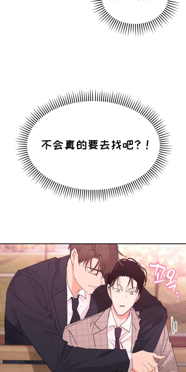 随声而动 - 这样就足够了 - 第6页