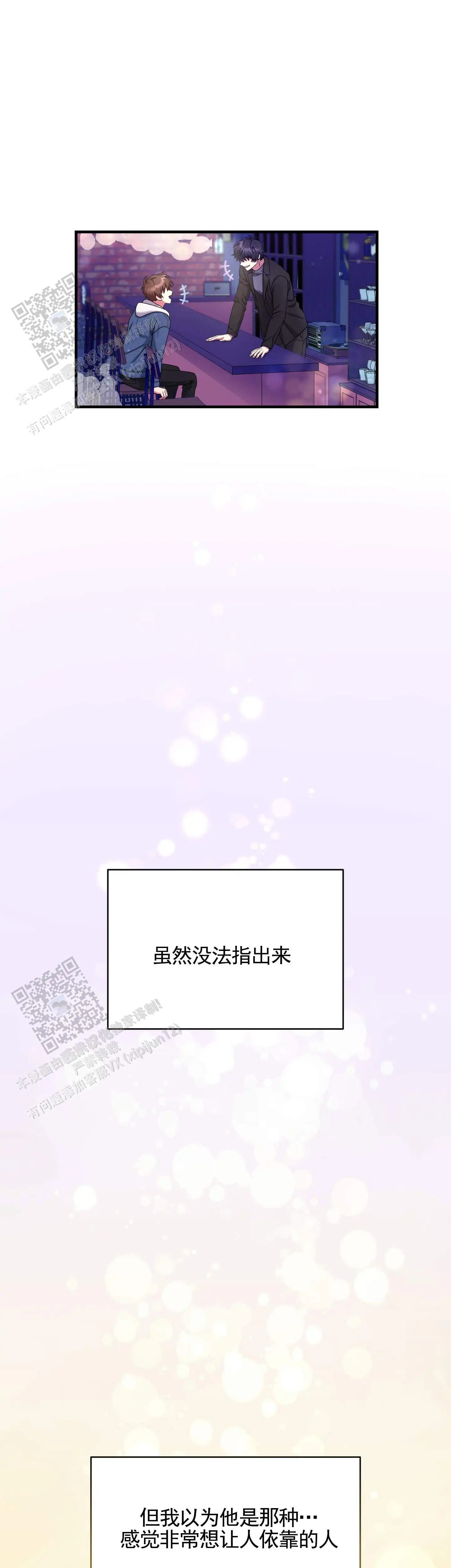 在线热恋 - 当然 - 第12页