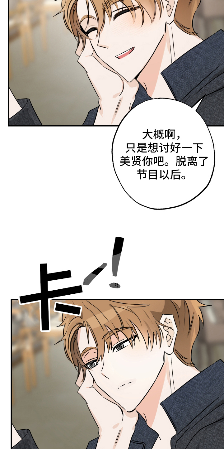 特别的阿尔法 - 坚信 - 第6页
