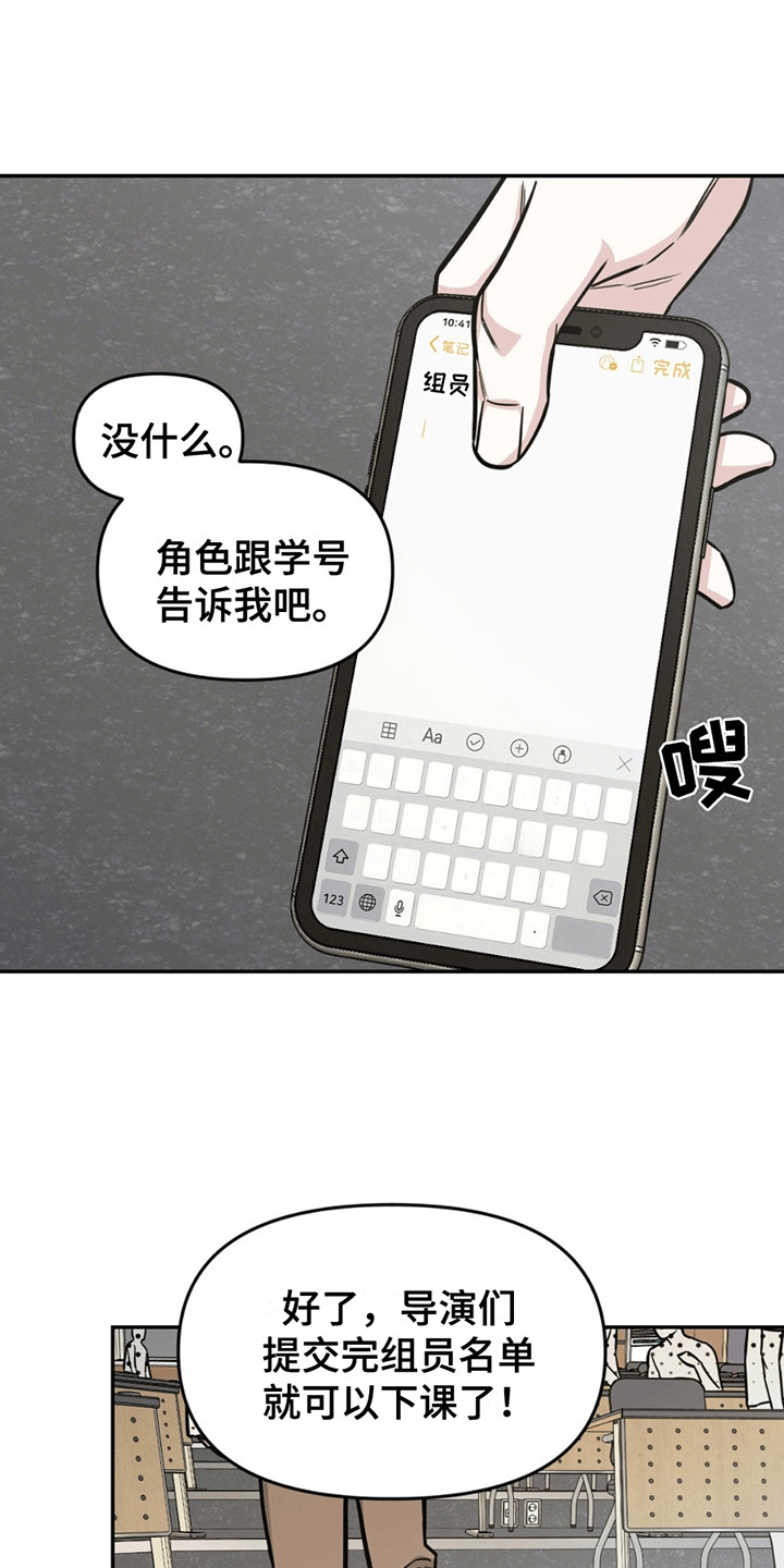 攻略社恐导演 - 嘲讽 - 第7页