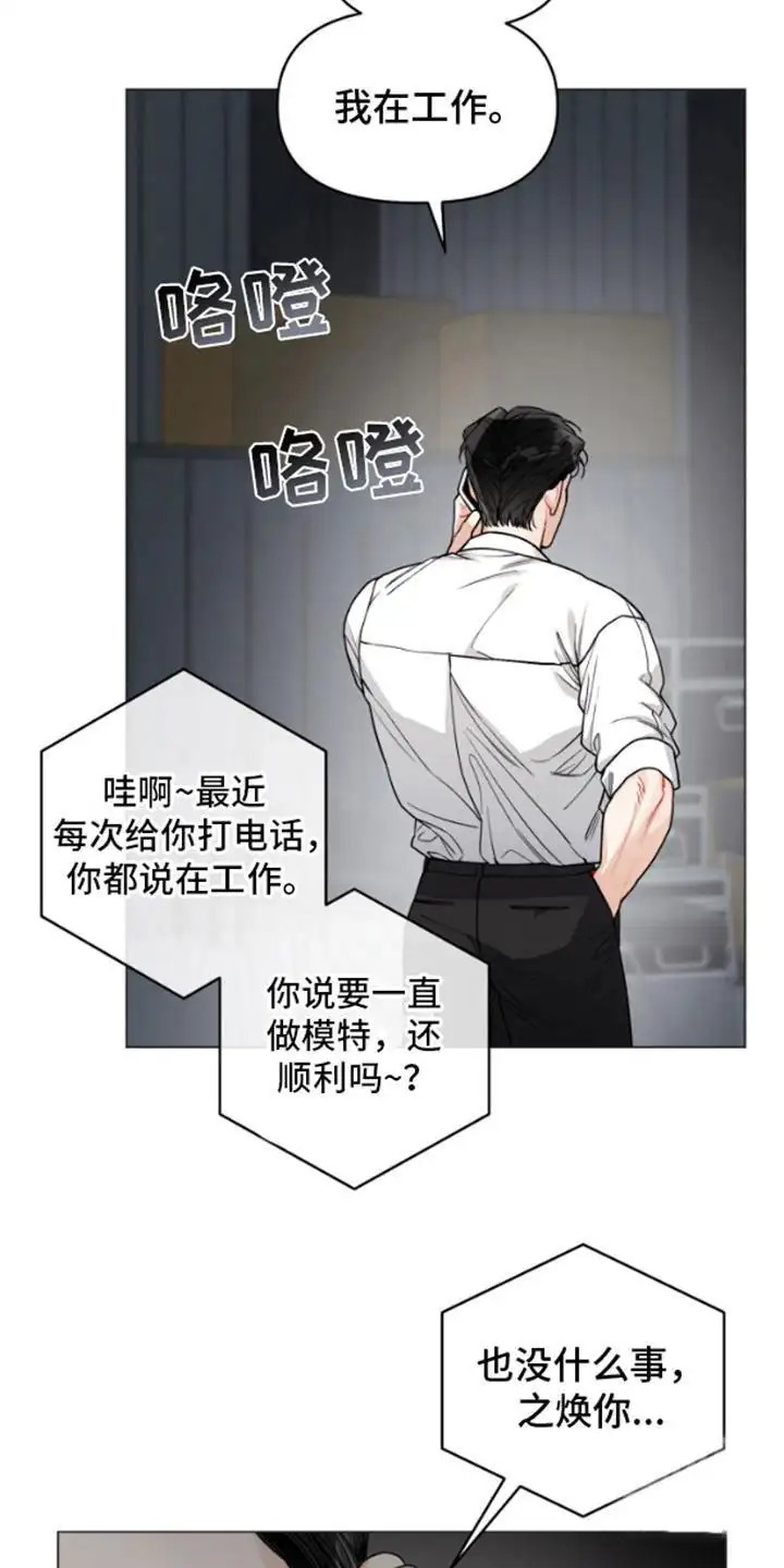 私人定制 - 代班 - 第15页