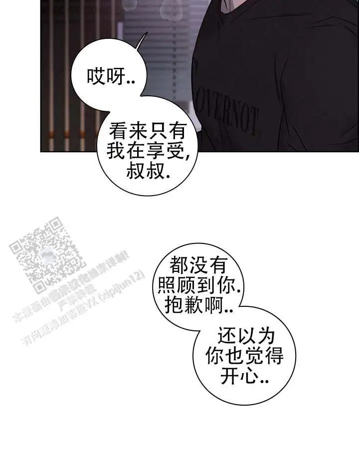 七号球袋 - 弱点 - 第29页