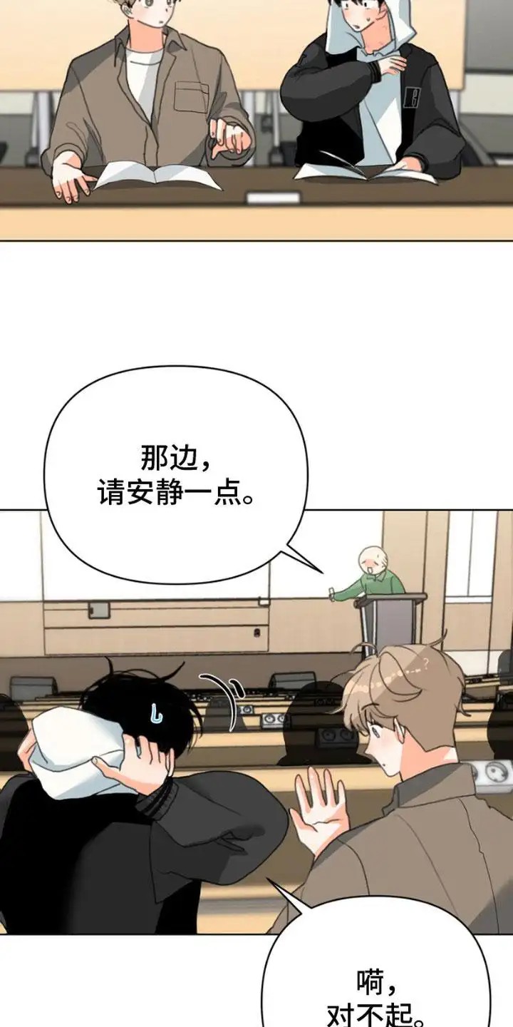 单恋小奶狗 - 躲避 - 第21页