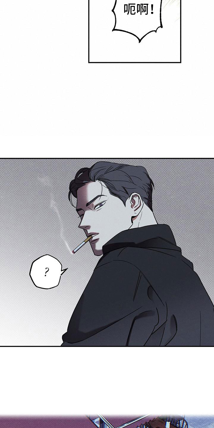 狂沙 - 你真特别 - 第20页