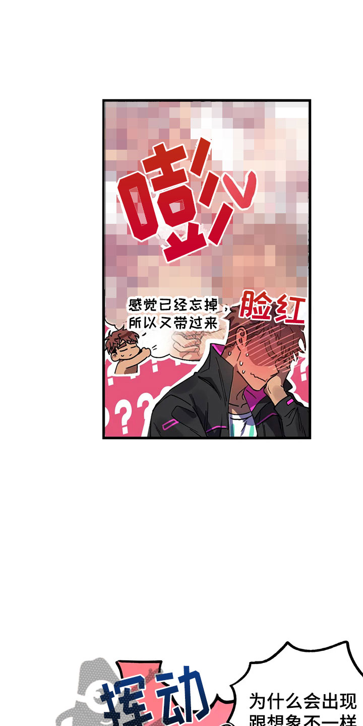 全宇宙最坏的家伙 - 找到 - 第21页