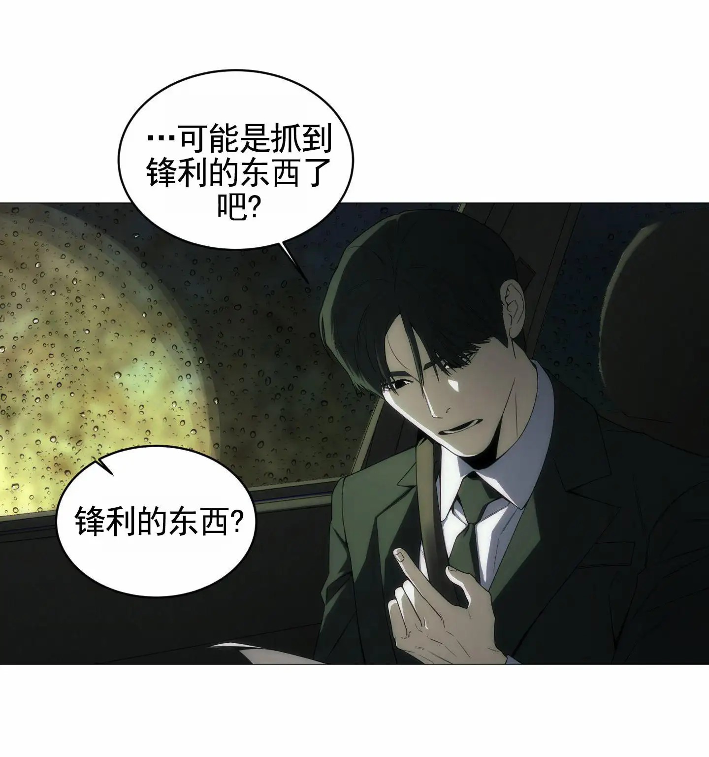致命诱饵 - 小伤口 - 第21页