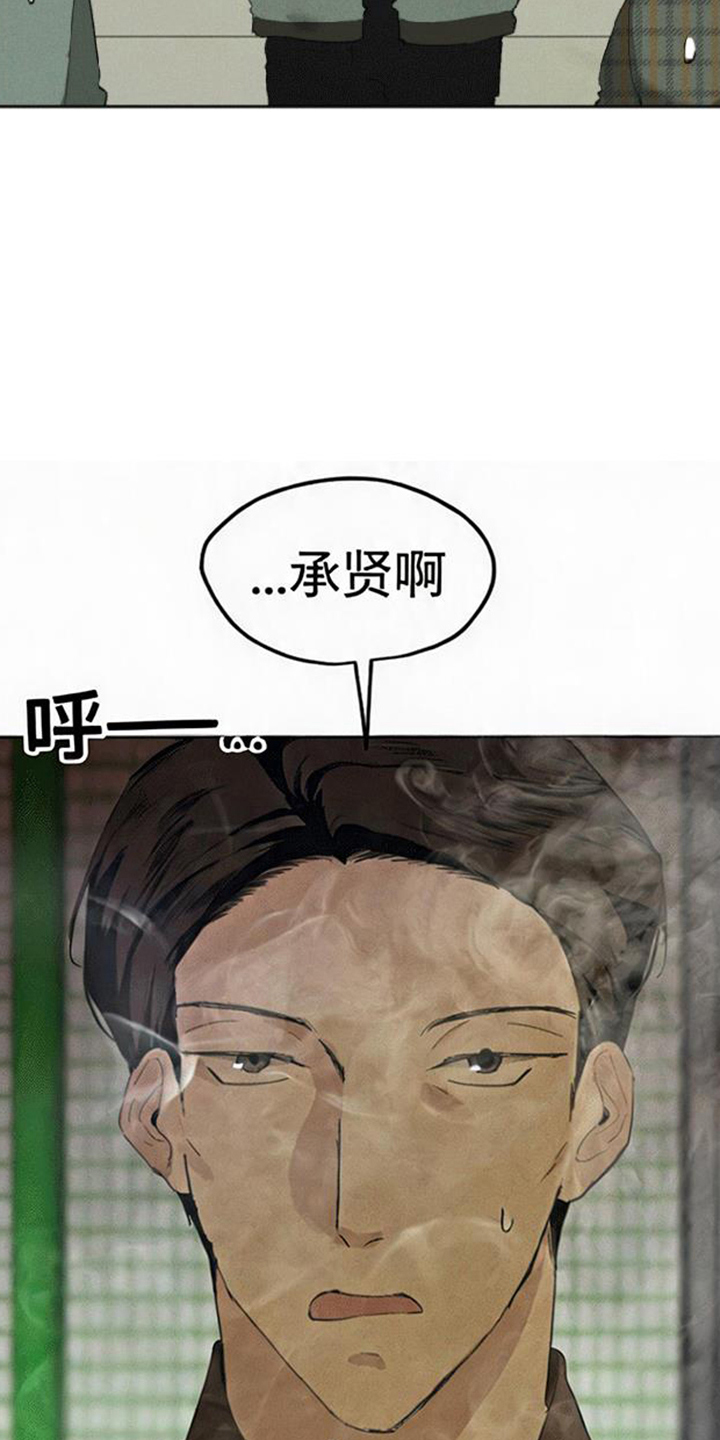 坠落的特技 - 好好躲着 - 第8页
