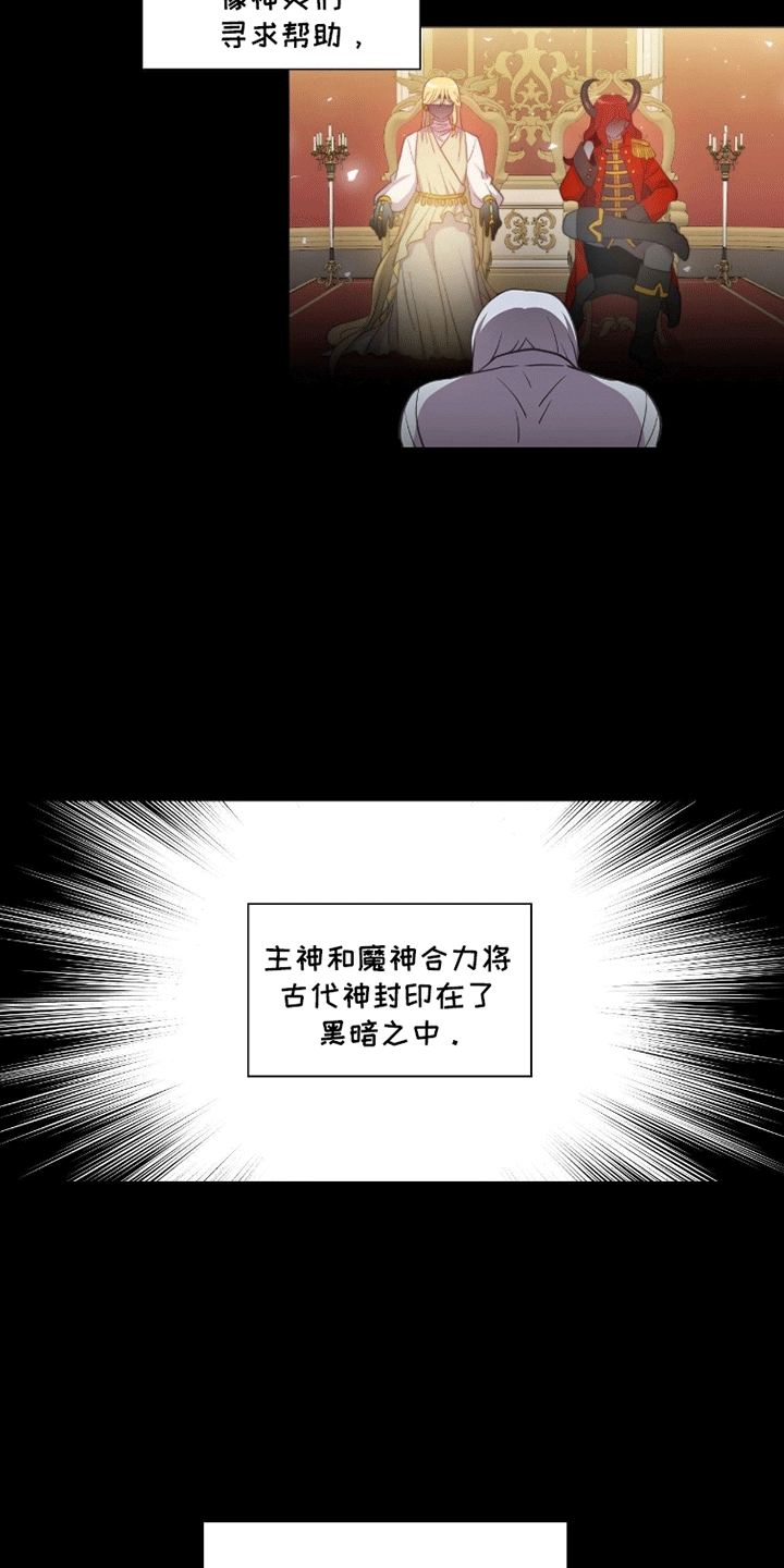 魔王契约 - 检查结界石 - 第6页