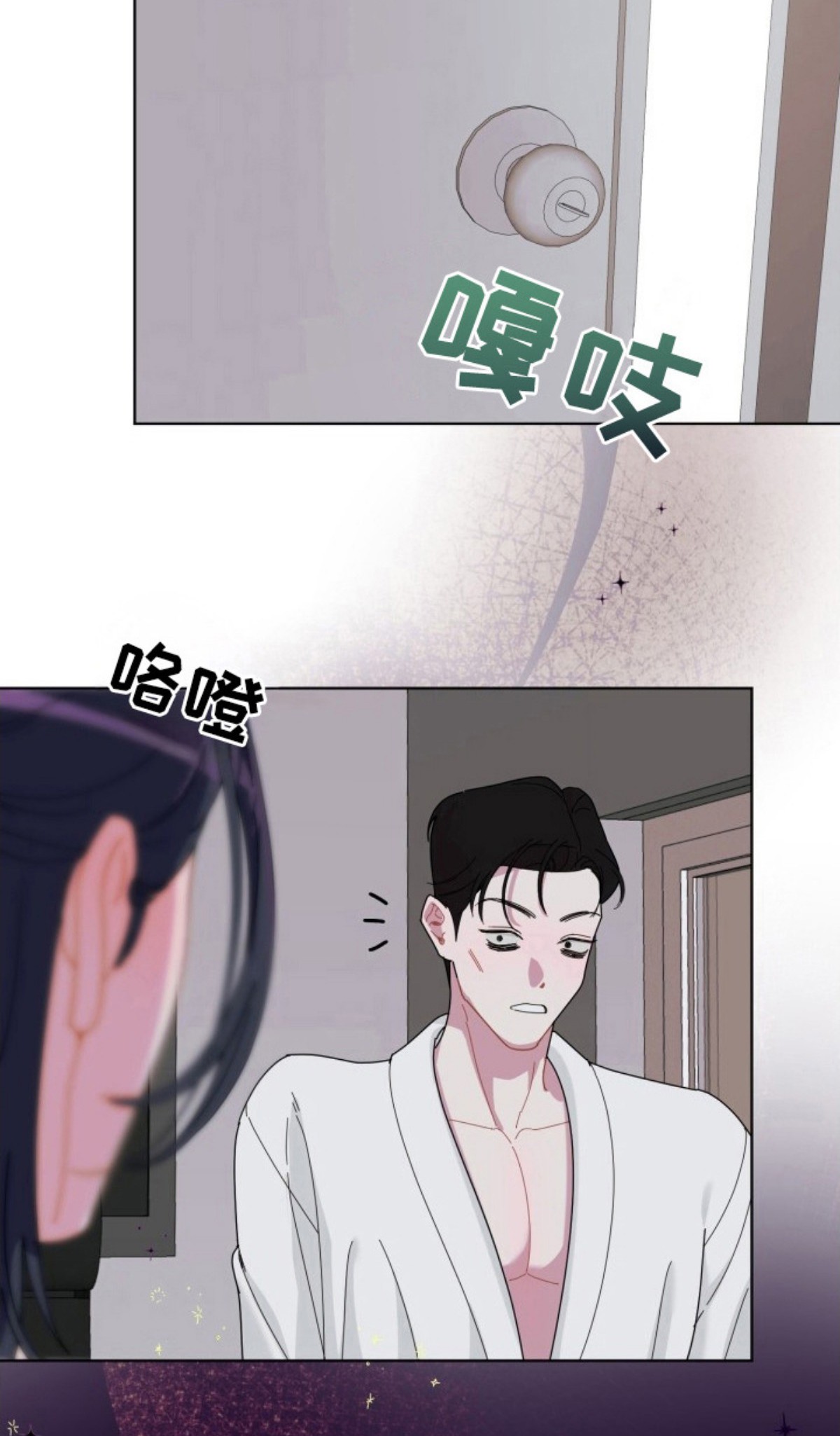 伪神狩猎 - 挑选 - 第19页