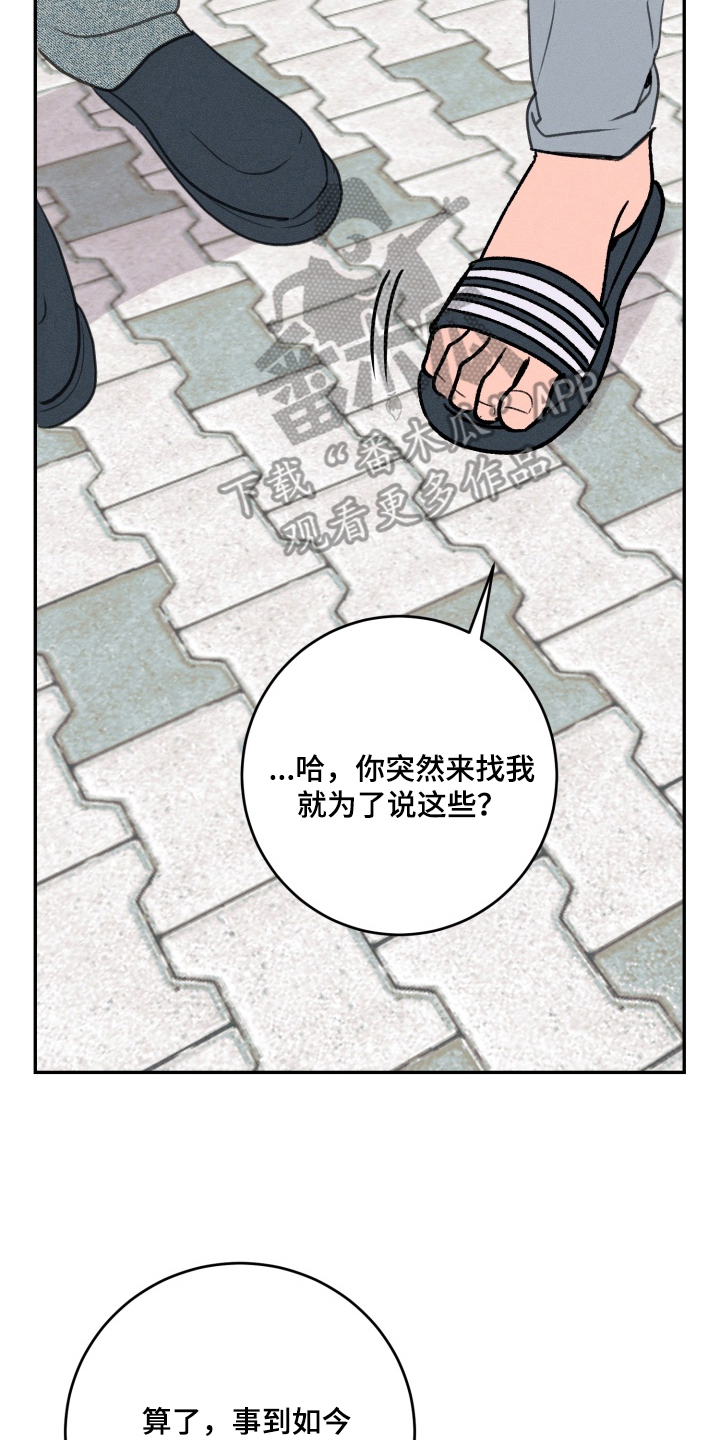 报复性依恋 - 认清现实 - 第7页