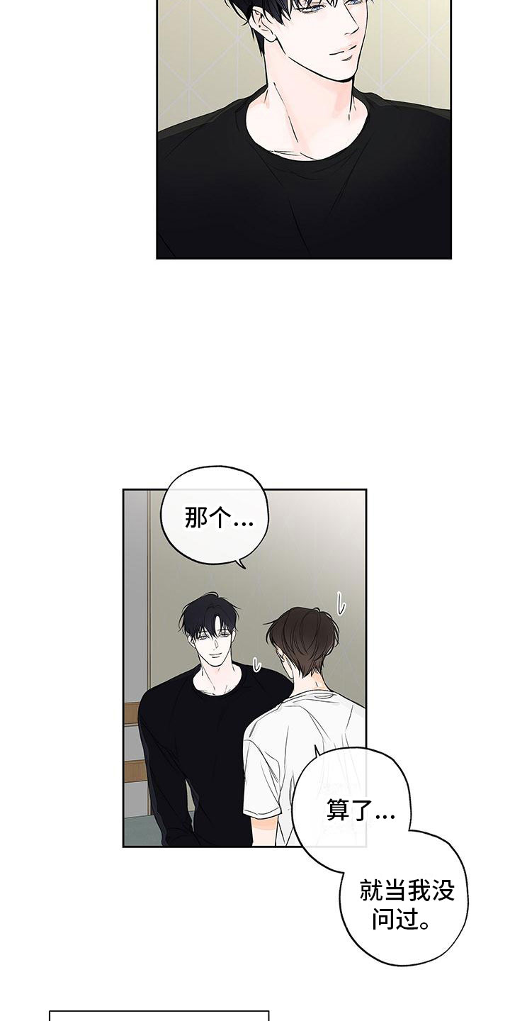 水平落下 - 心跳加速 - 第12页