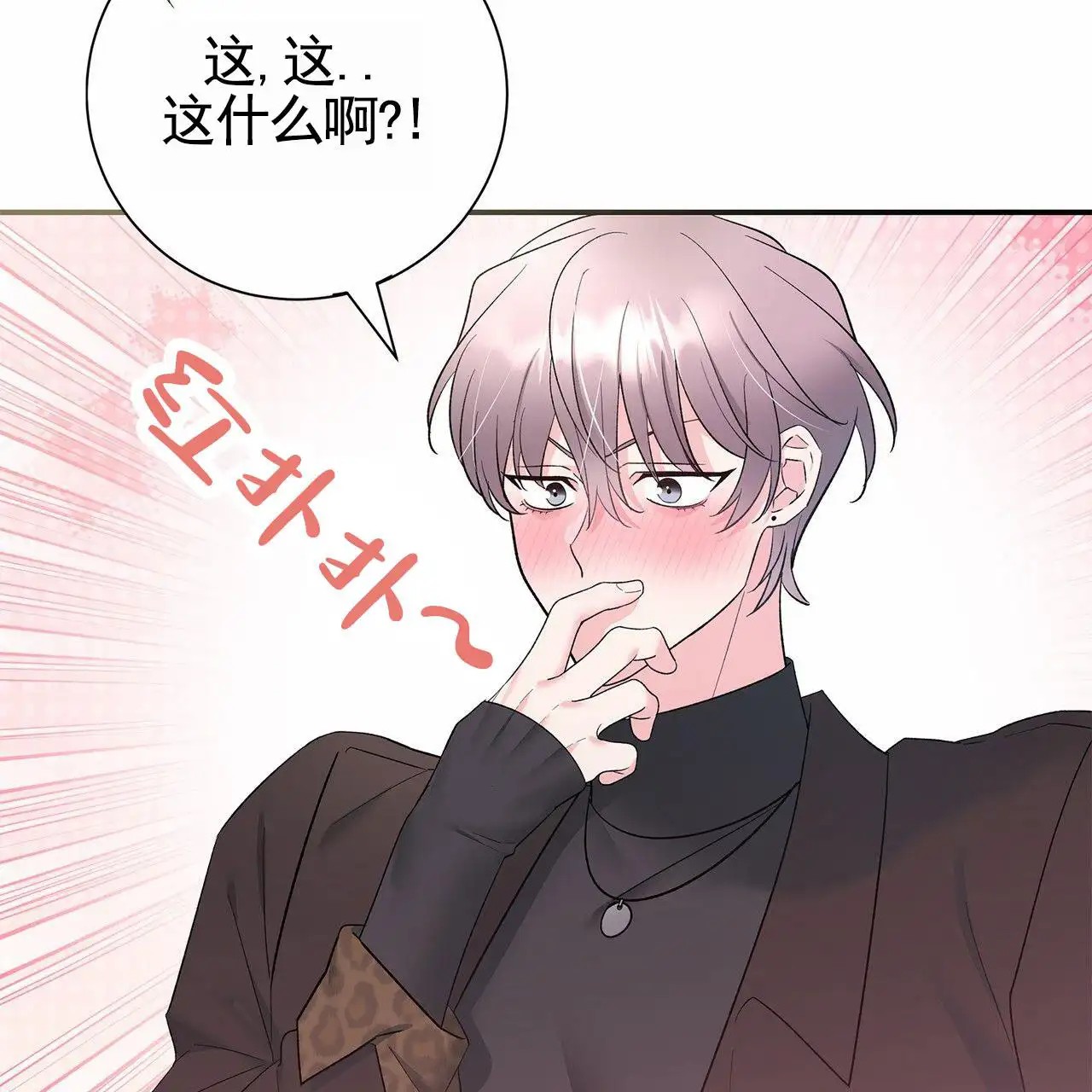 向流星许愿 - 流星许愿 - 第24页