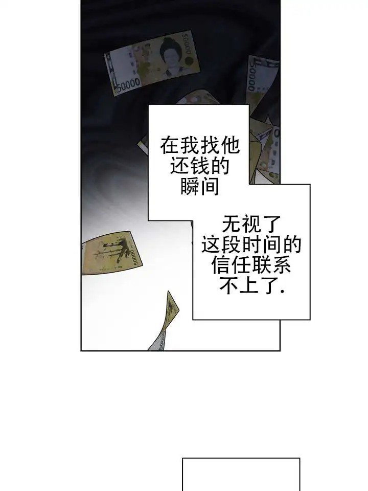 七号球袋 - 祸根 - 第15页