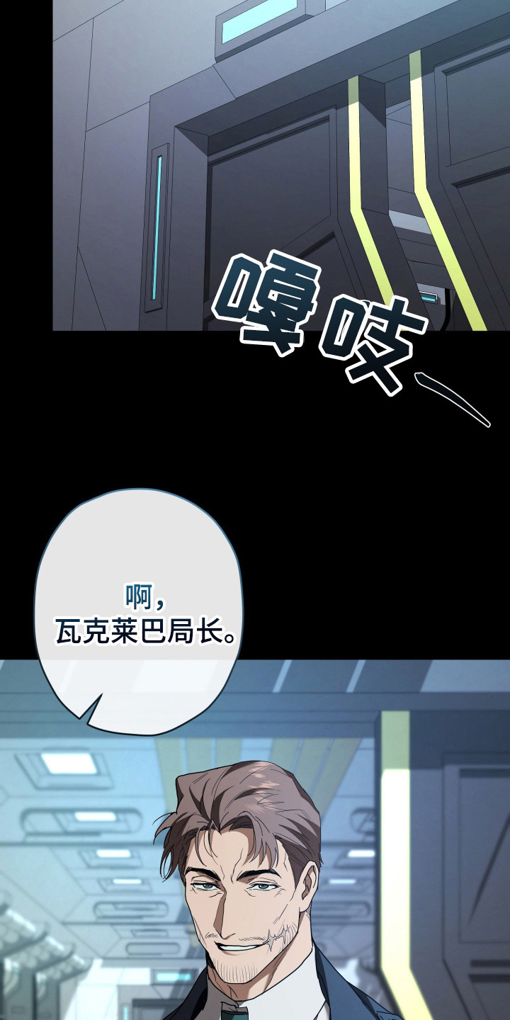 无间搭档 - 训练 - 第18页