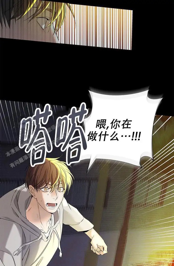 无痕之夜 - 感觉不太妙 - 第38页