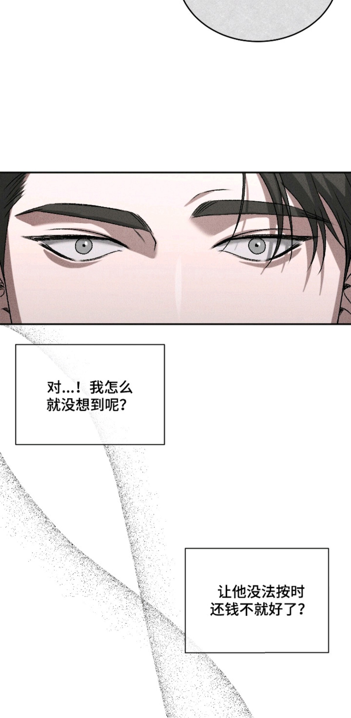 侵蚀痴缠讨债人 - 幻想 - 第5页