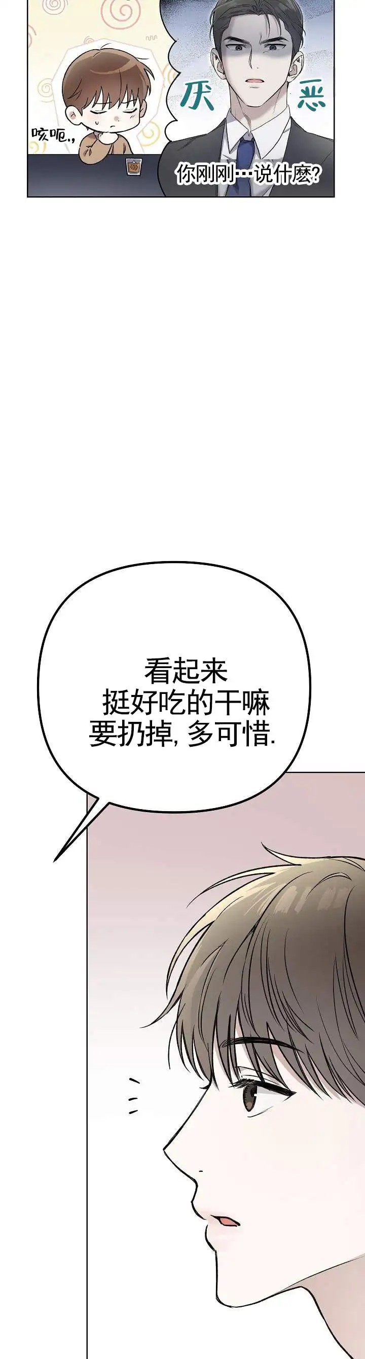 三角法则 - 丢给我 - 第14页