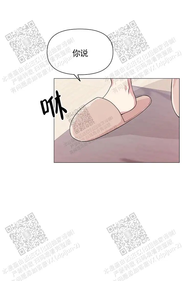 深渊 - 人鱼 - 第41页