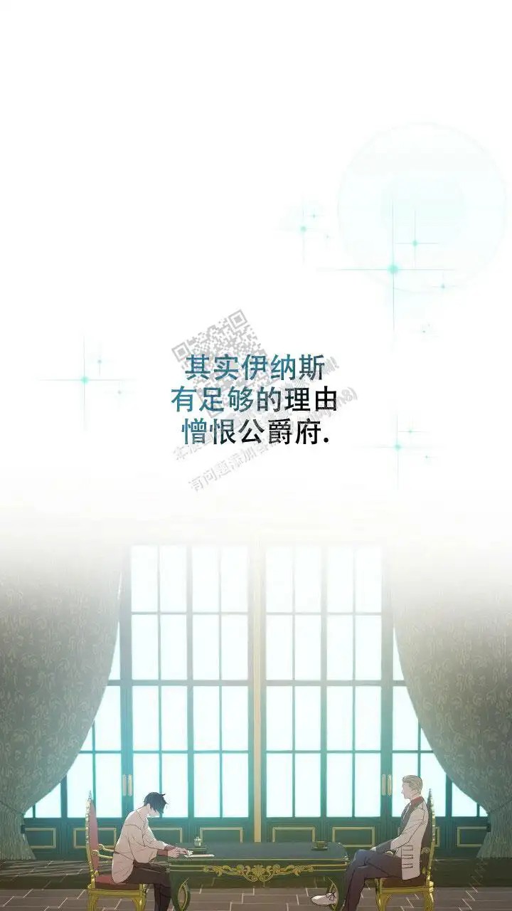 异世界骑士 - 真面目？ - 第36页