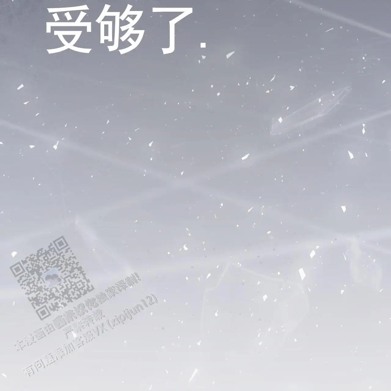 黑道高中生 - 日记 - 第47页