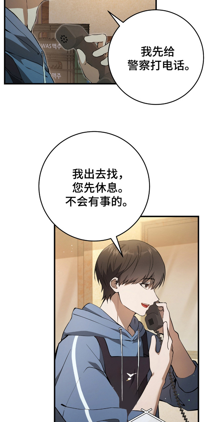 猎人回归 - 日常 - 第25页