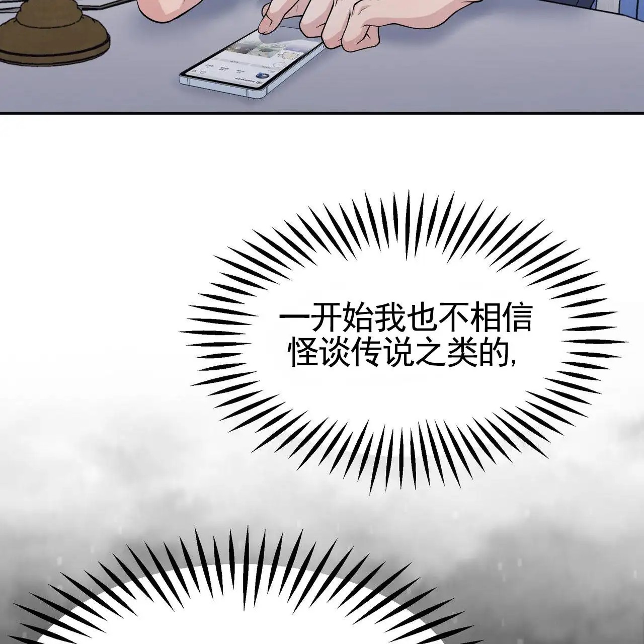 人鱼村之谜 - 人鱼故事 - 第37页