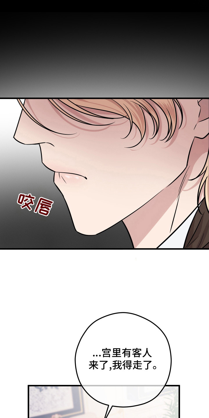 支配者游戏 - 鬼混 - 第6页