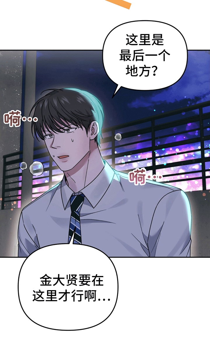 秘书生存日记 - 找人 - 第34页