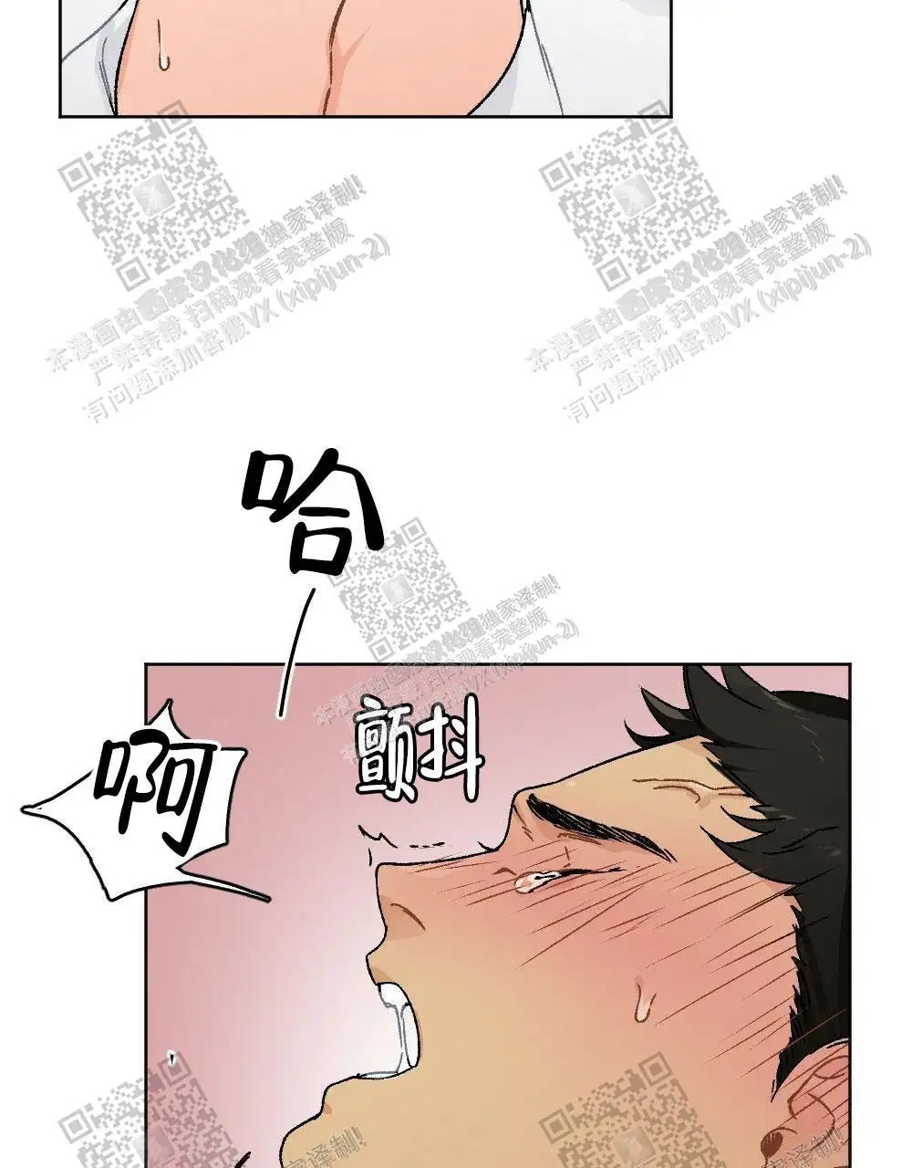 心胸宽阔 - 成为守门员的前锋（6） - 第19页