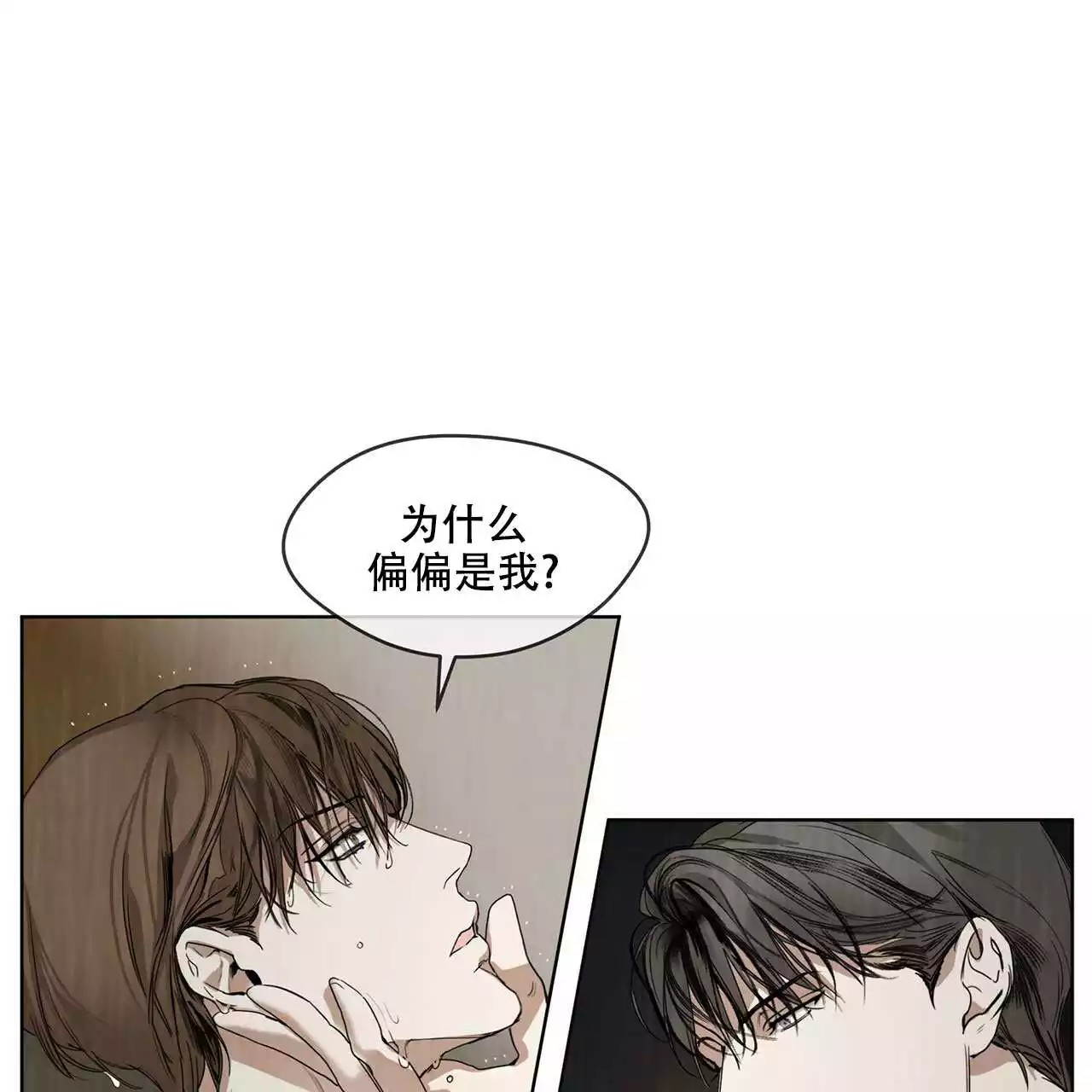 犯规 - 序章 - 第47页