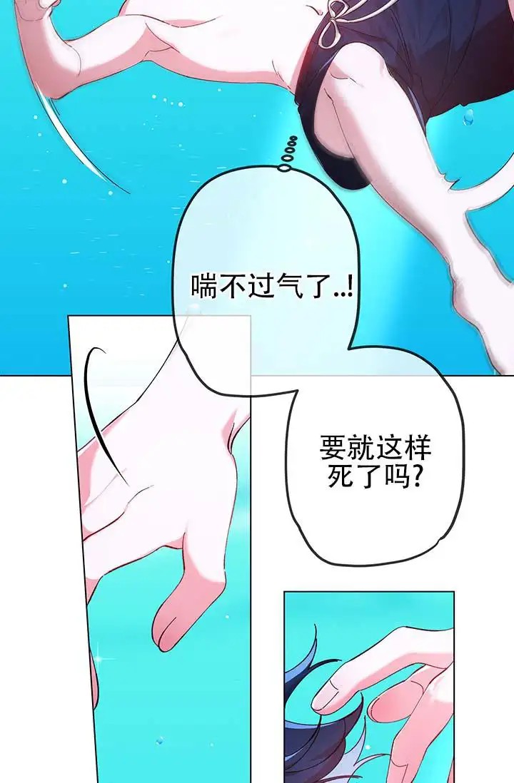 美人鱼综合征 - 真的是人鱼 - 第11页