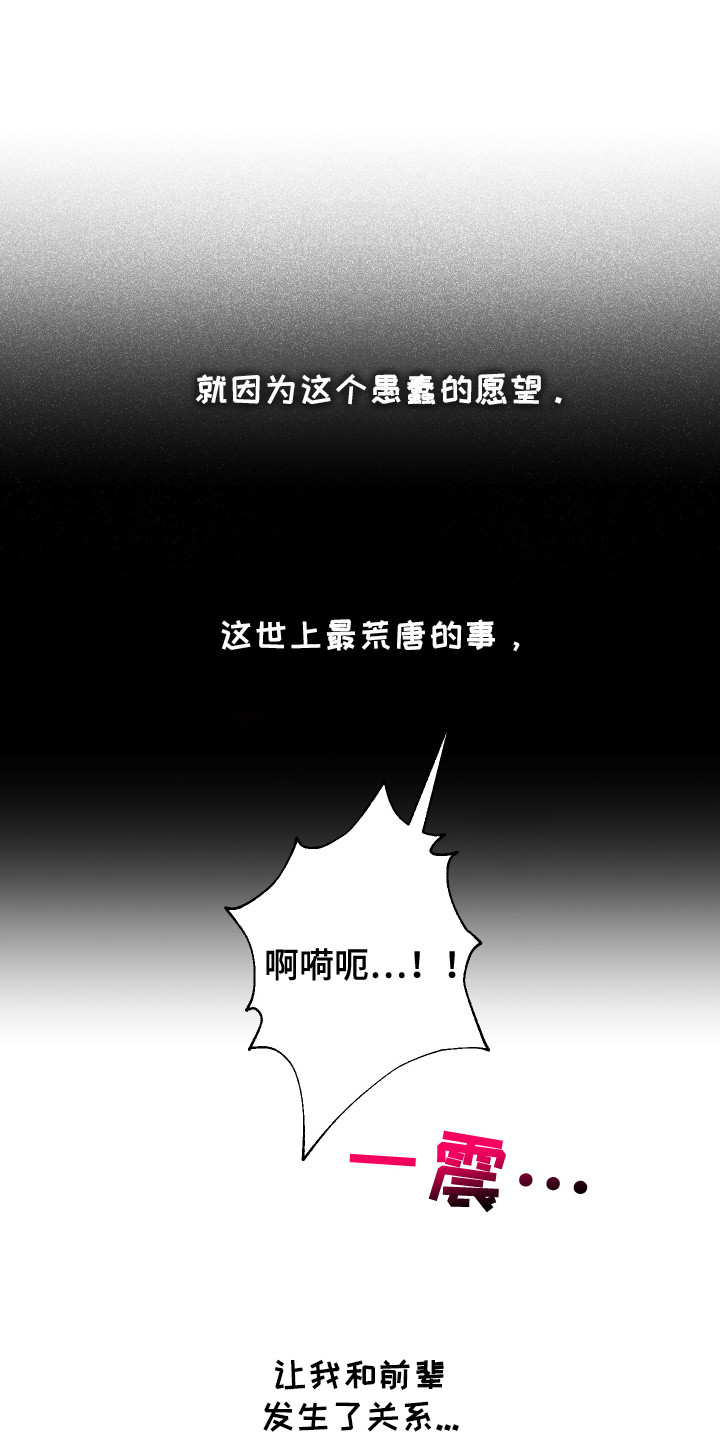红线任务 - 不相信 - 第13页