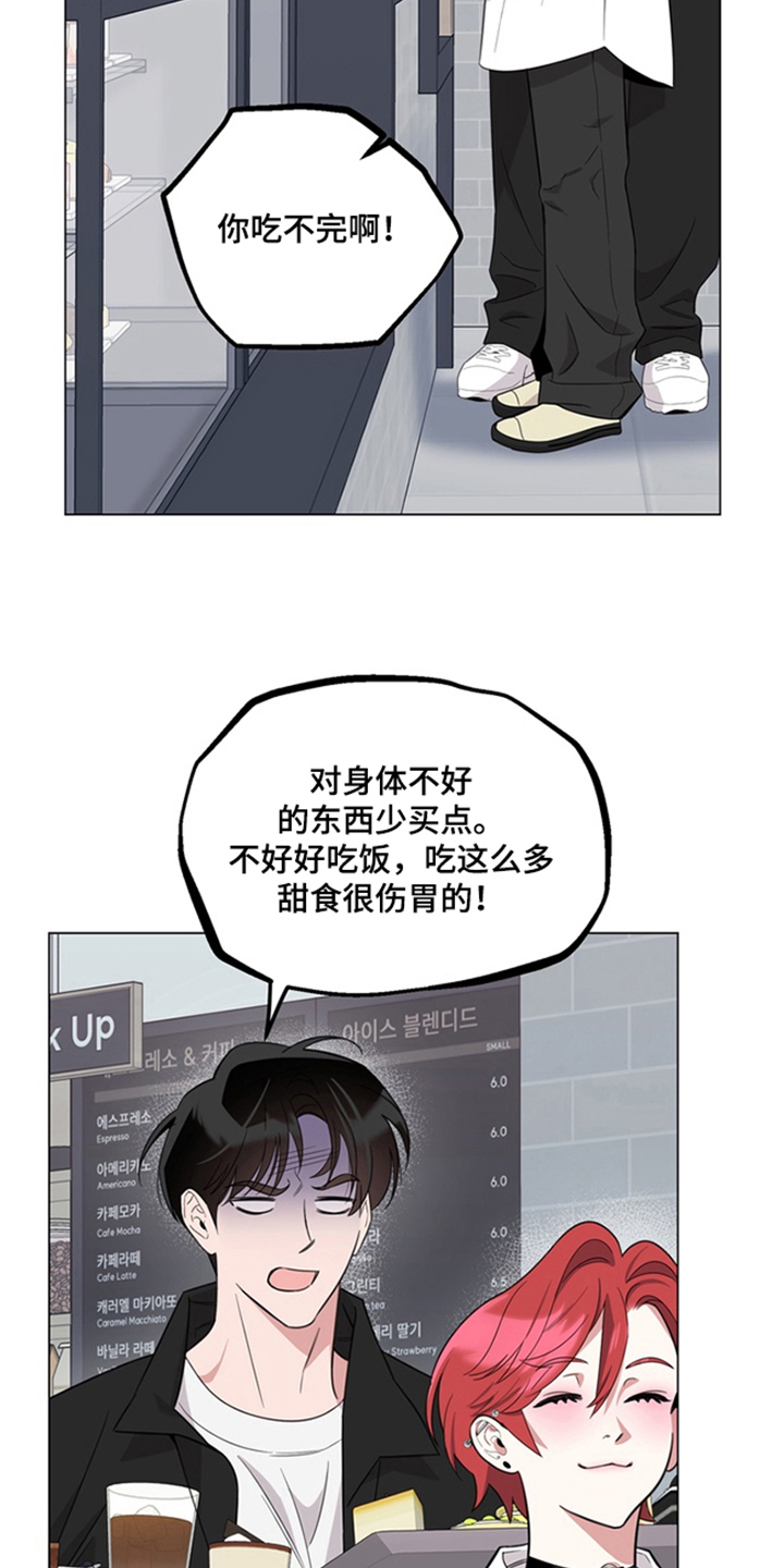 恋人是个调皮鬼 - 可怜的男人 - 第23页