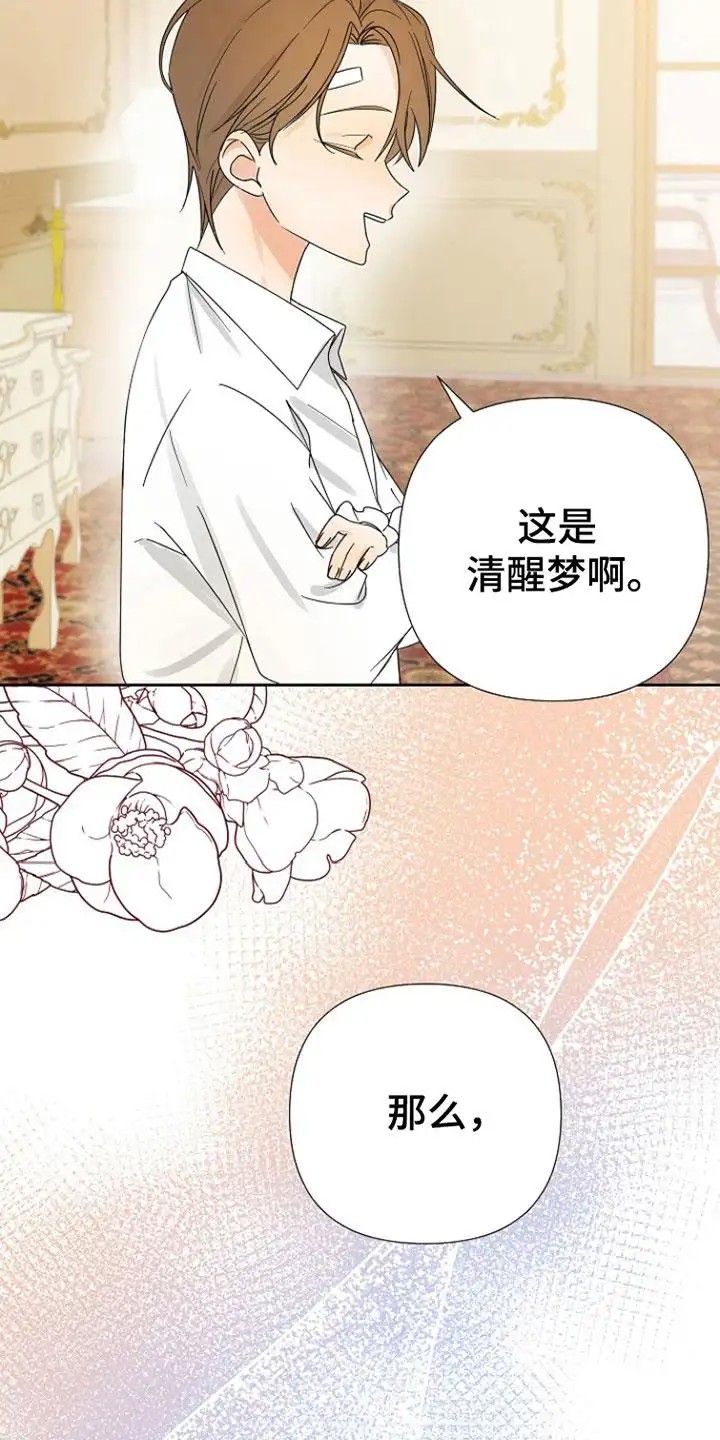 这个乙游不对劲 - 他们是谁 - 第20页