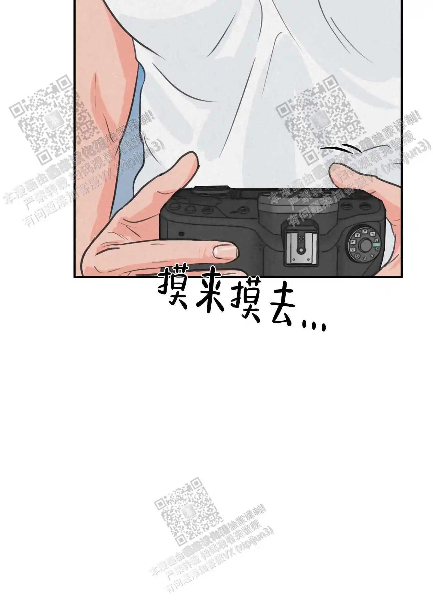 丛林游戏 - 老板 - 第12页