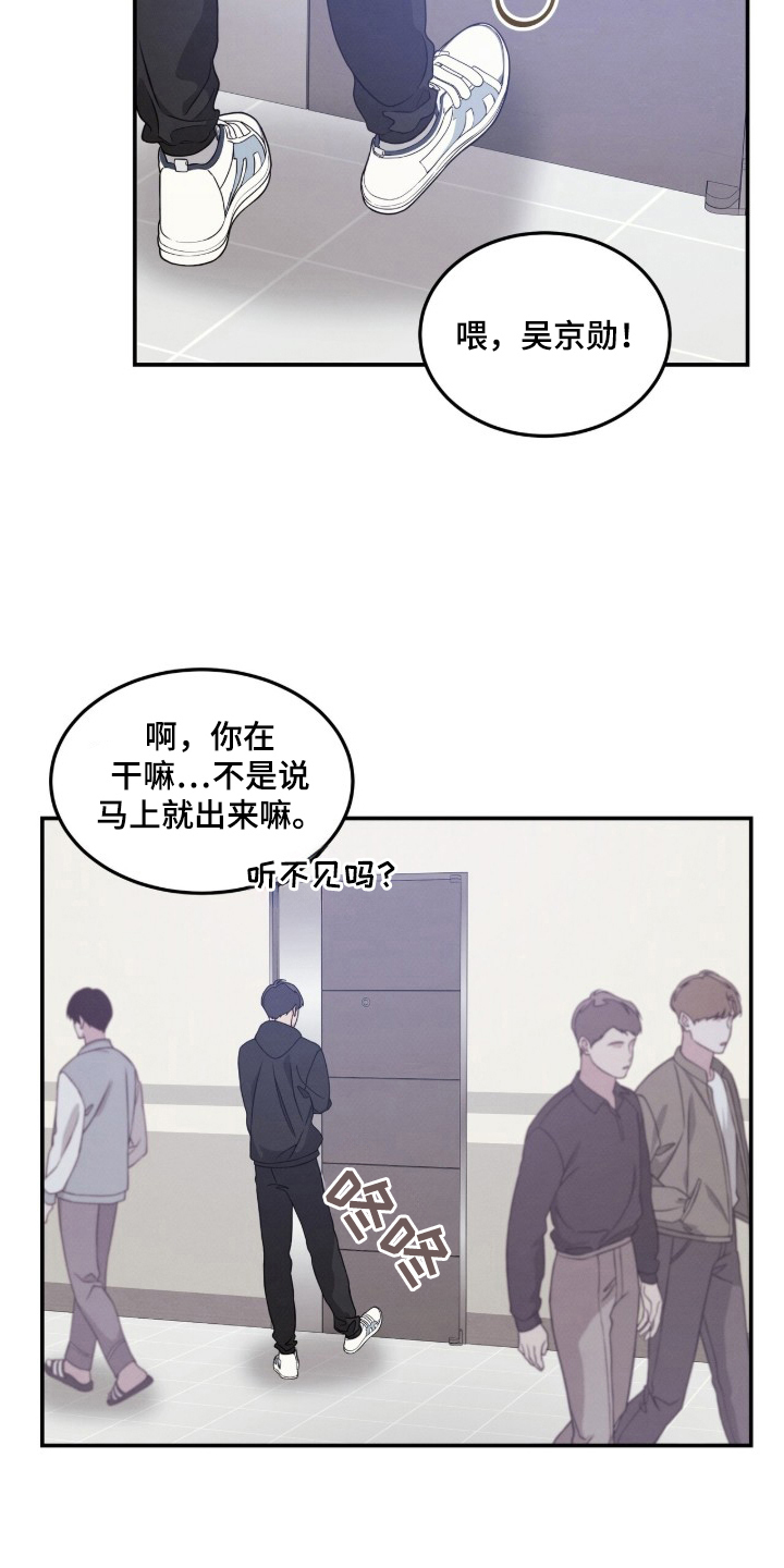 借住的星光 - 无趣的小子 - 第20页