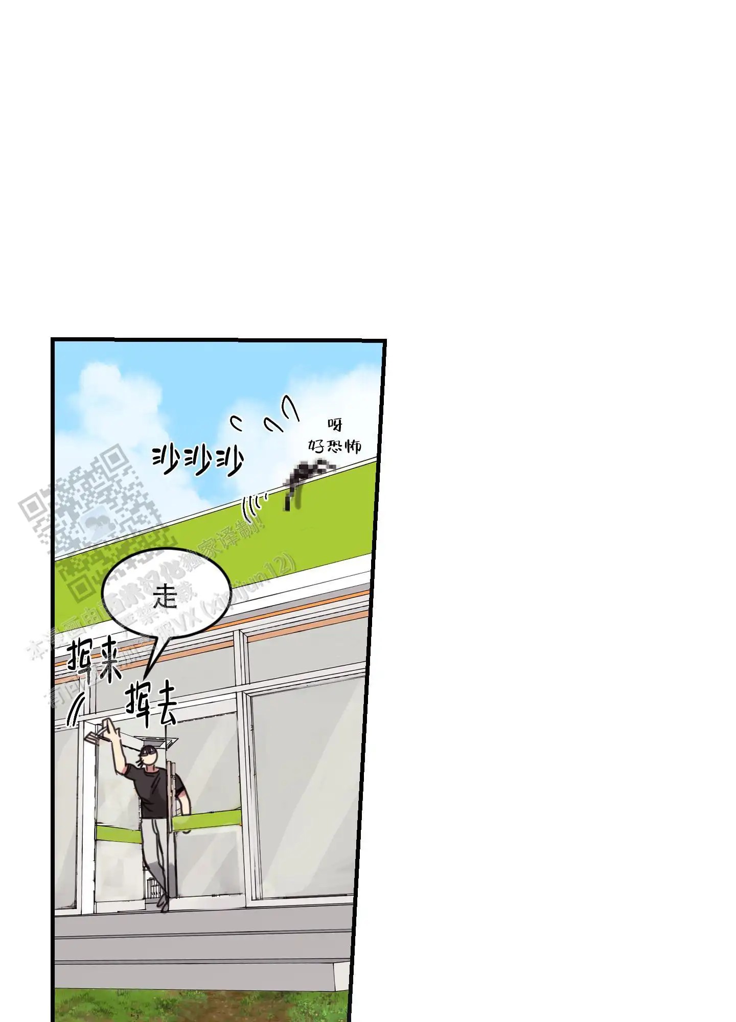 旭日之家 - 单亲爸爸 - 第19页