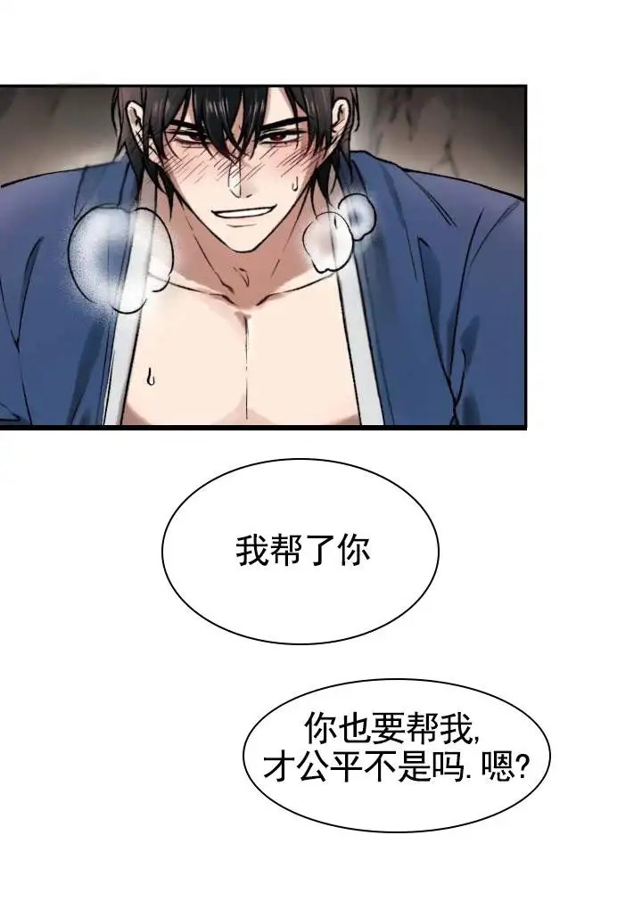情陷结界 - 忍不住 - 第9页