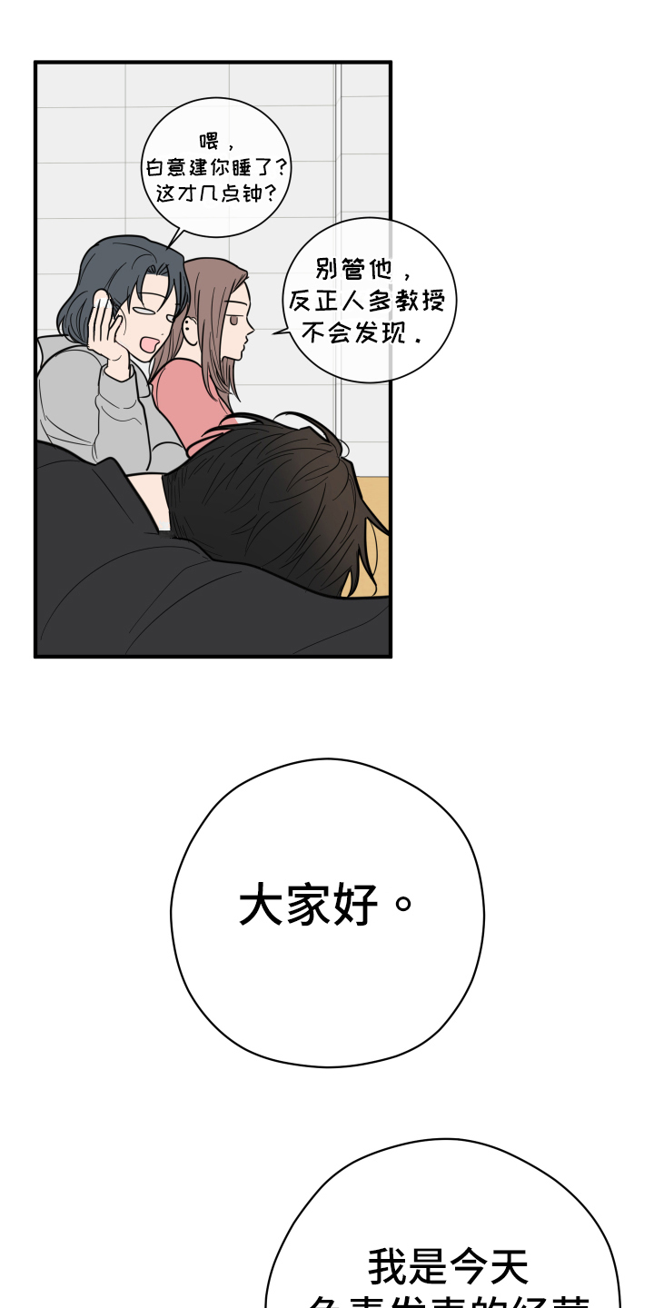 献给嚣张的你 - 不见了 - 第17页