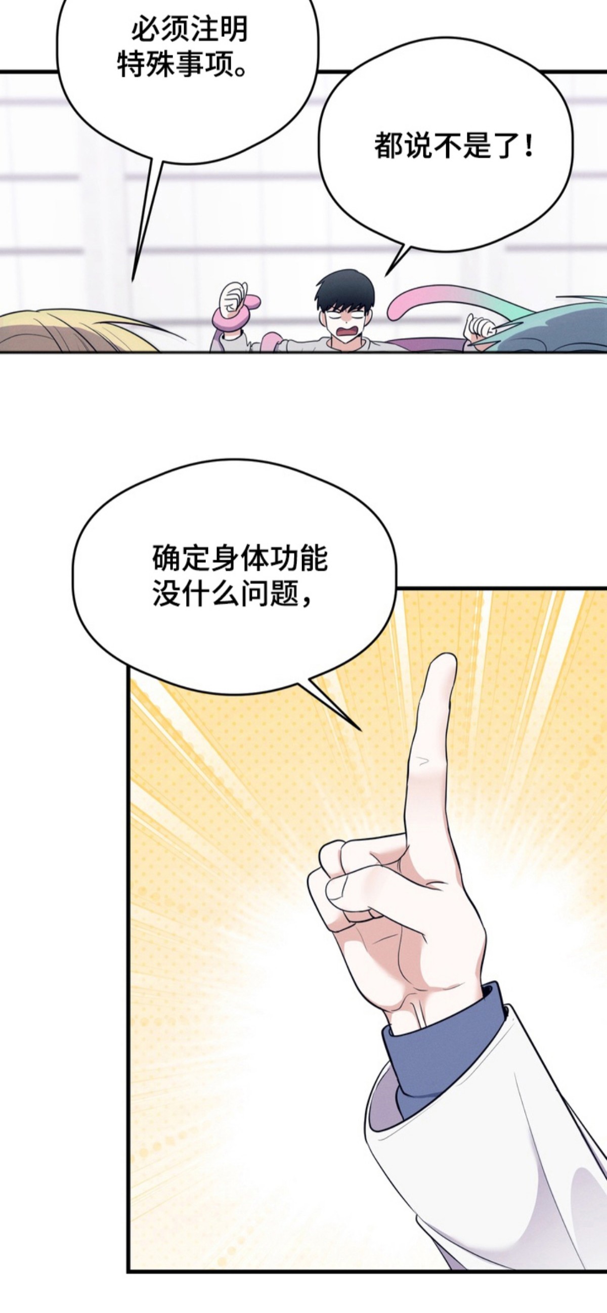 人类男性图鉴 - 实验 - 第8页