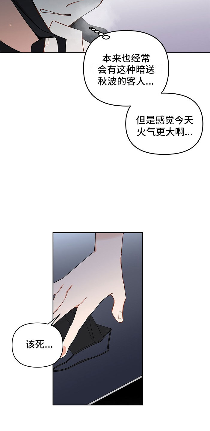 道德缺失 - 起因 - 第14页