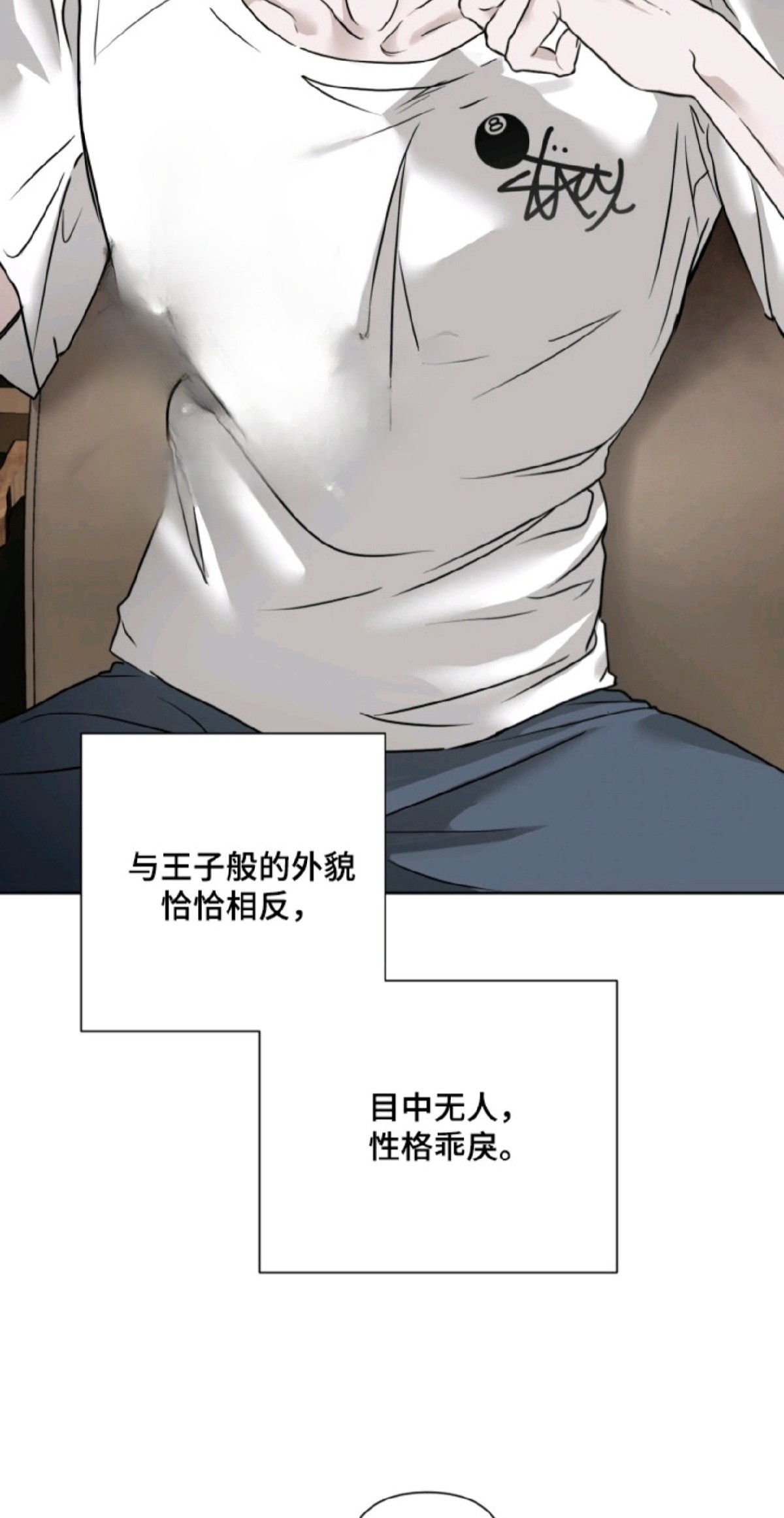 特殊开发驯服偶像 - 六边形艺人 - 第16页