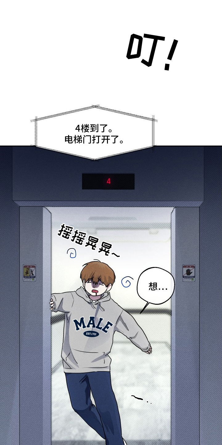 三人成行 - 正式开始 - 第20页