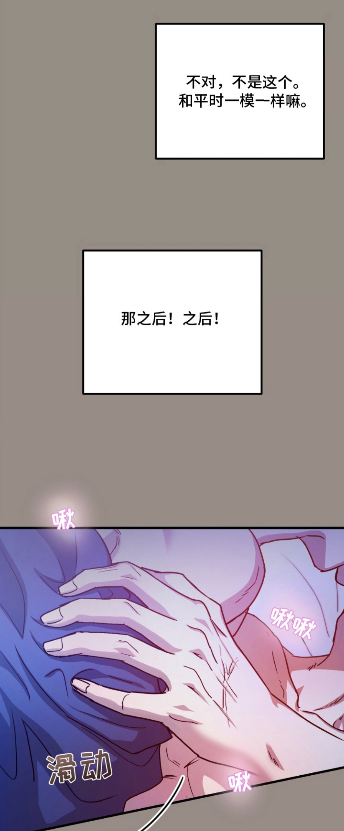 醉意闹剧 - 闯祸了 - 第6页