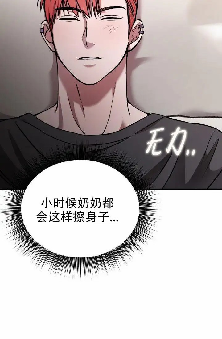 音为爱 - 你是谁？ - 第17页