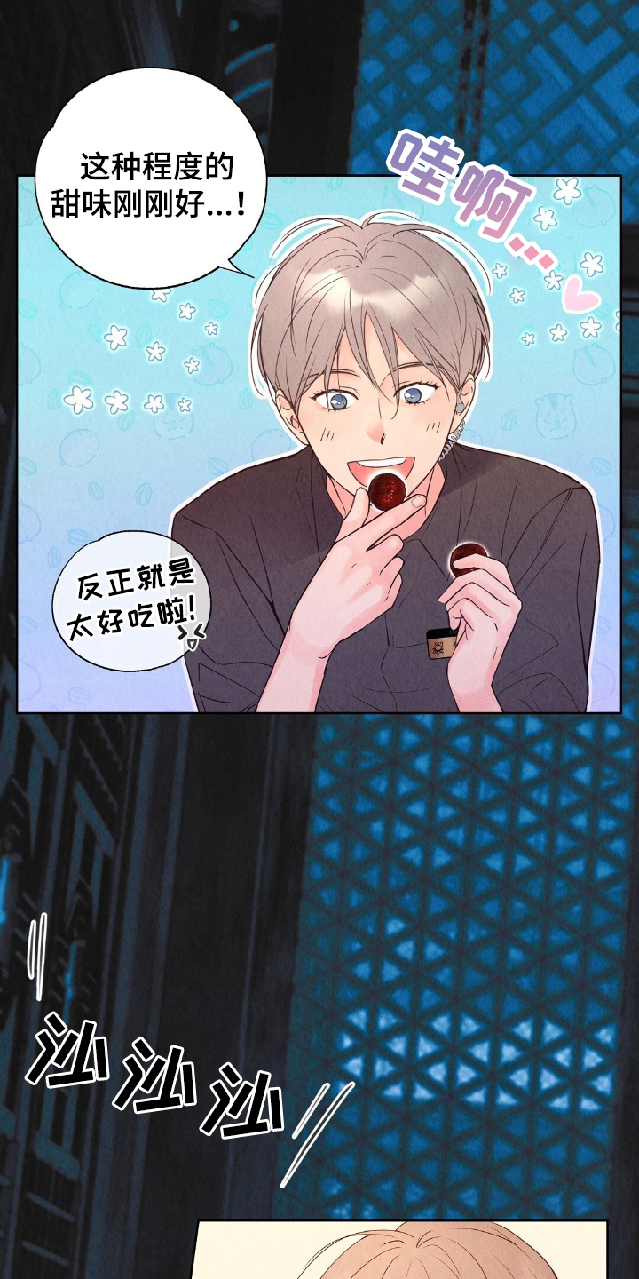 雨无痕 - 偷吃 - 第14页