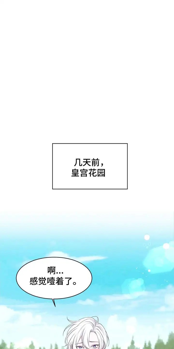 快穿异世界爽文 - 陌生的男人 - 第10页