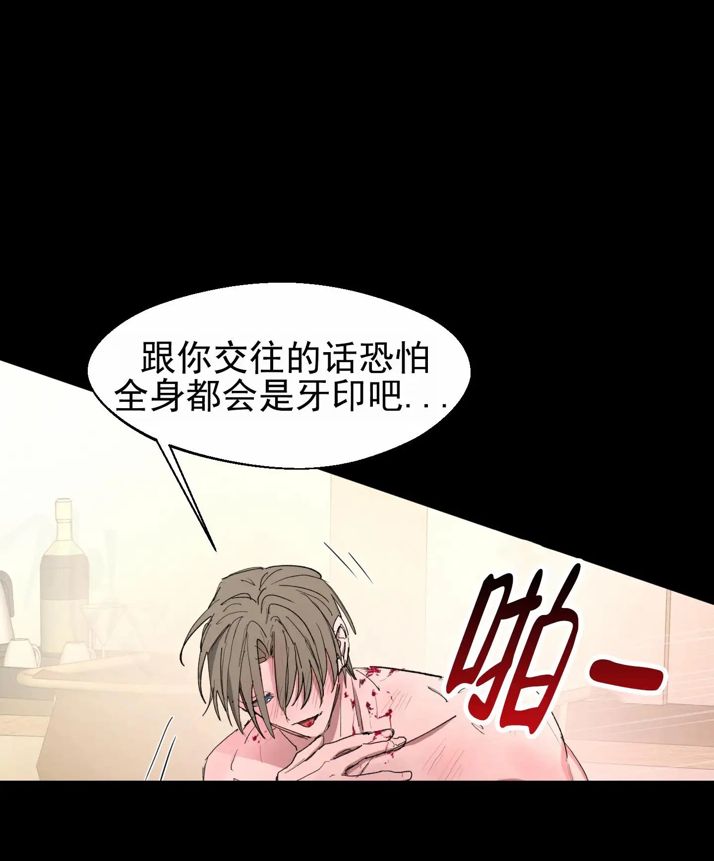 人生导师 - 什么都答应 - 第29页