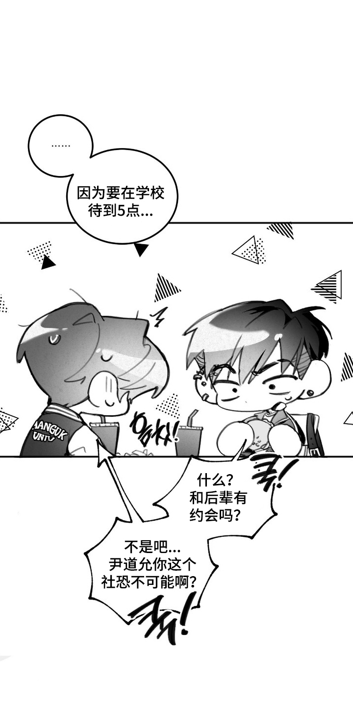 教授的游戏时间 - 错过你 - 第18页