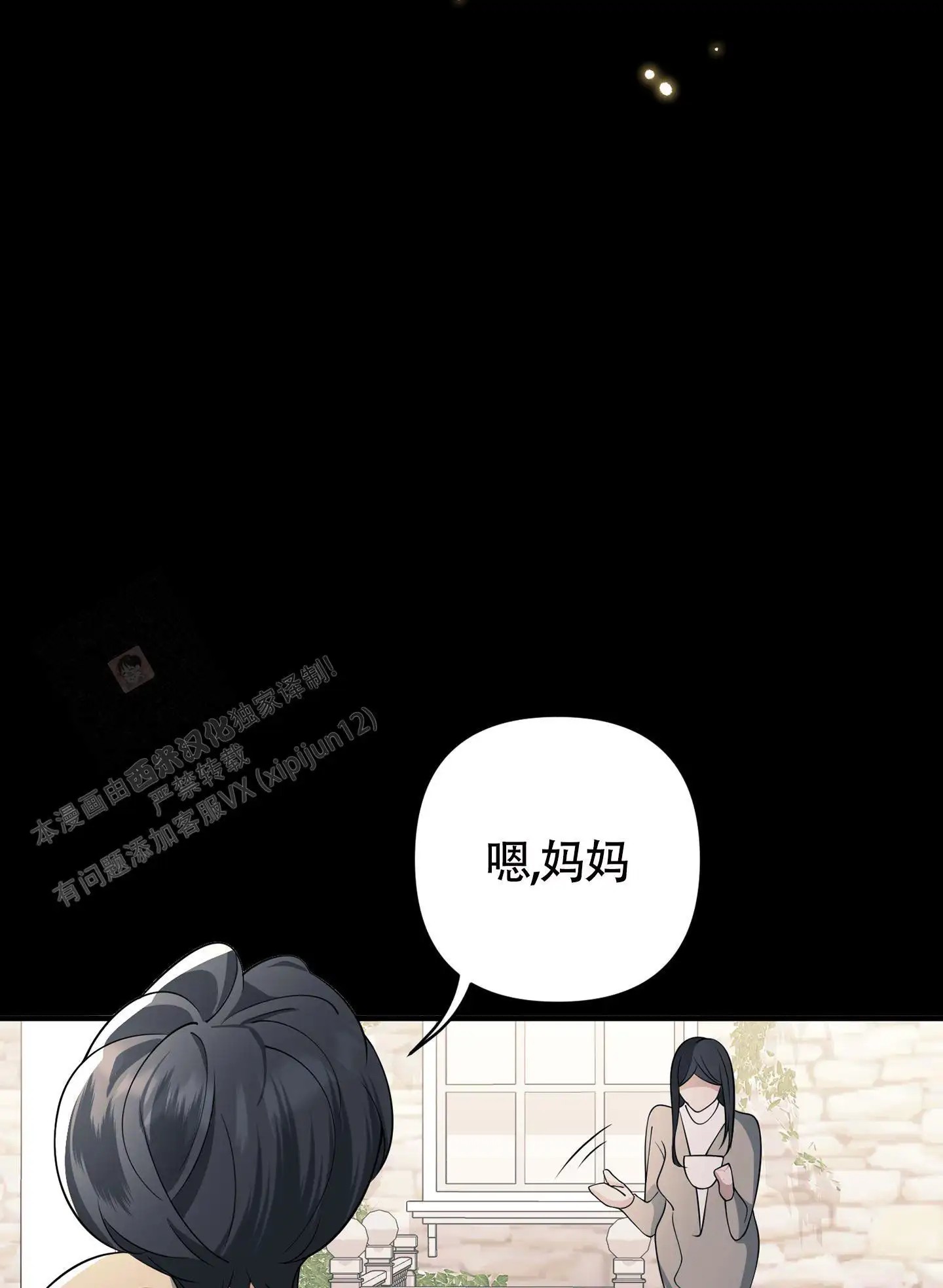 危险印记 - 出差 - 第39页